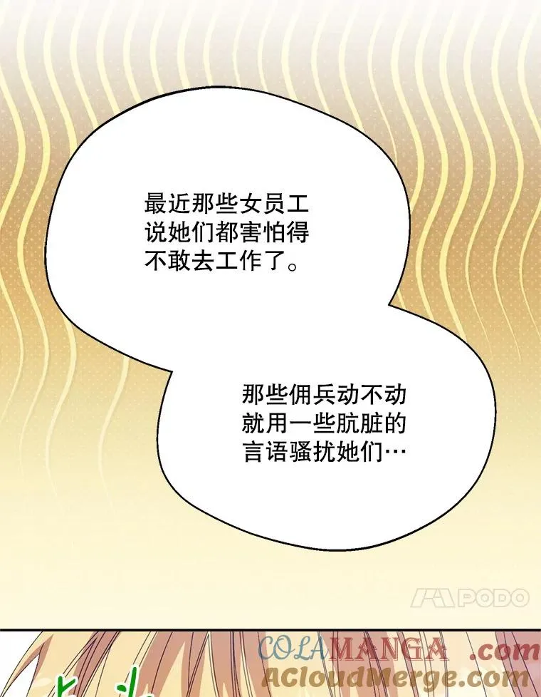 53.魔法失效20
