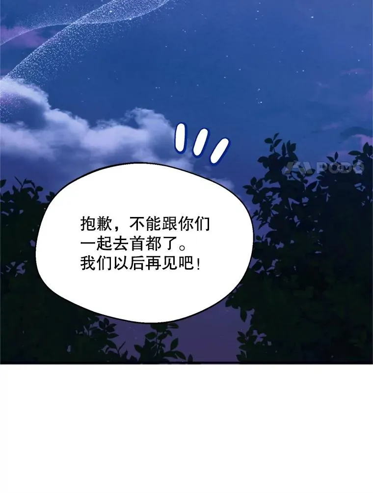 68.坦白身份73