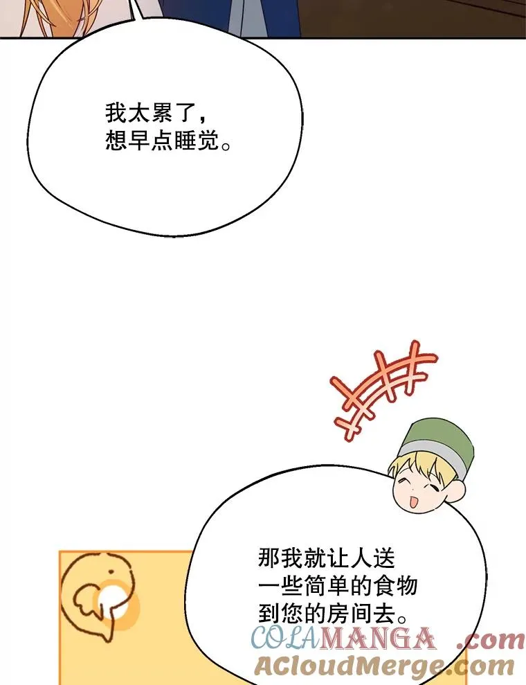 47.疲惫的艾罗兹84