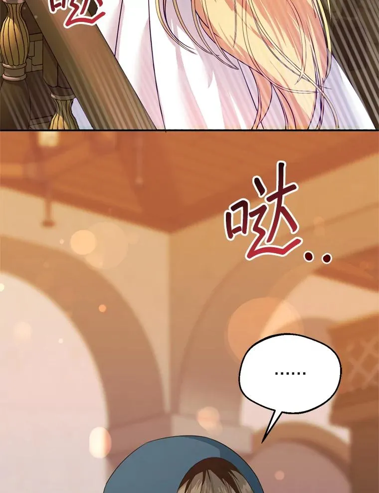 47.疲惫的艾罗兹87