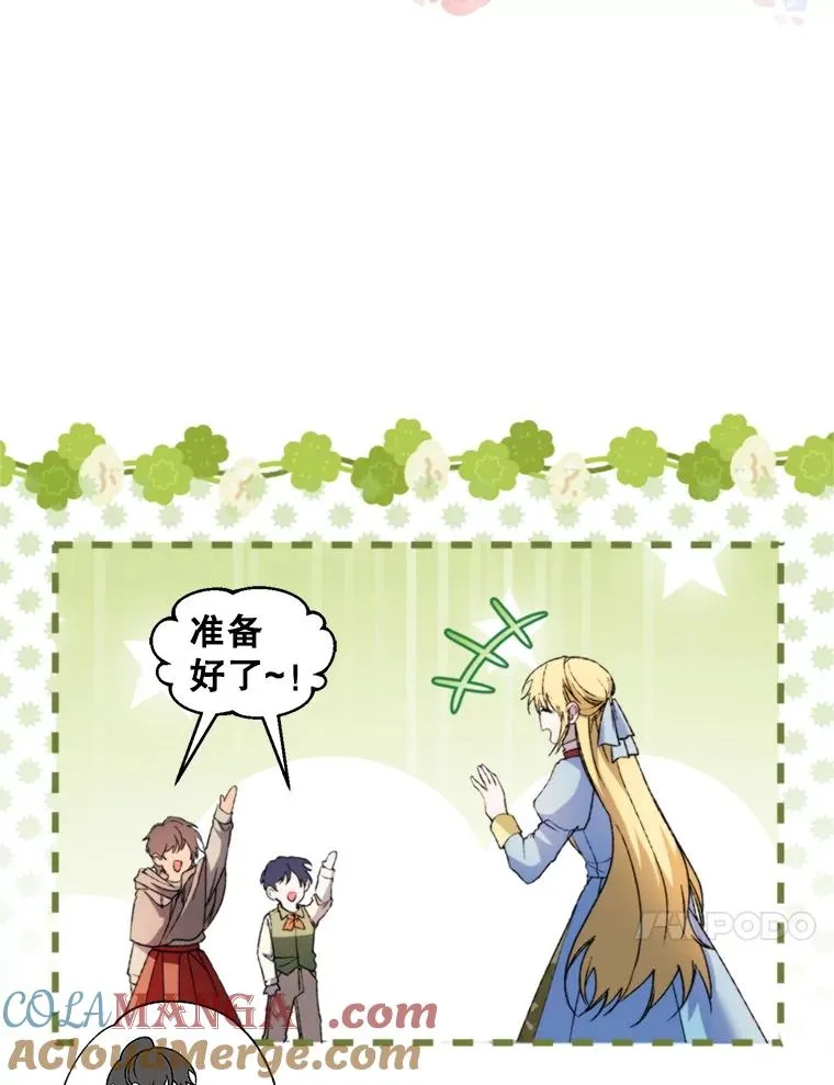 70.卑劣的爱84