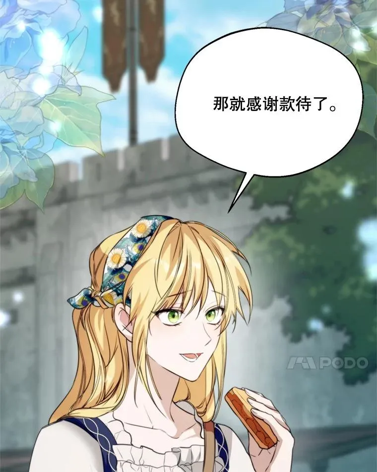61.苹果派的变身77