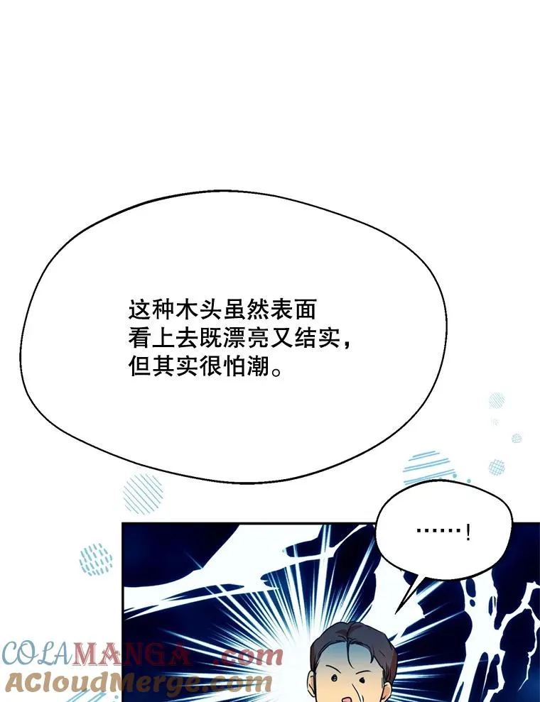 46.购买木材84