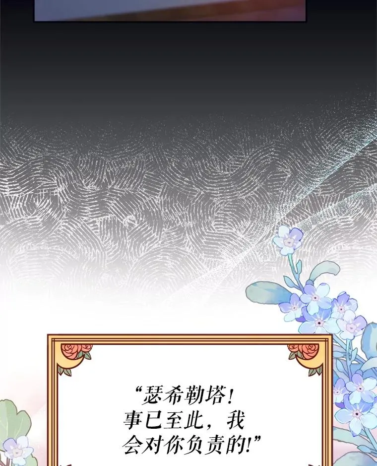 45.要对他负责吗？98