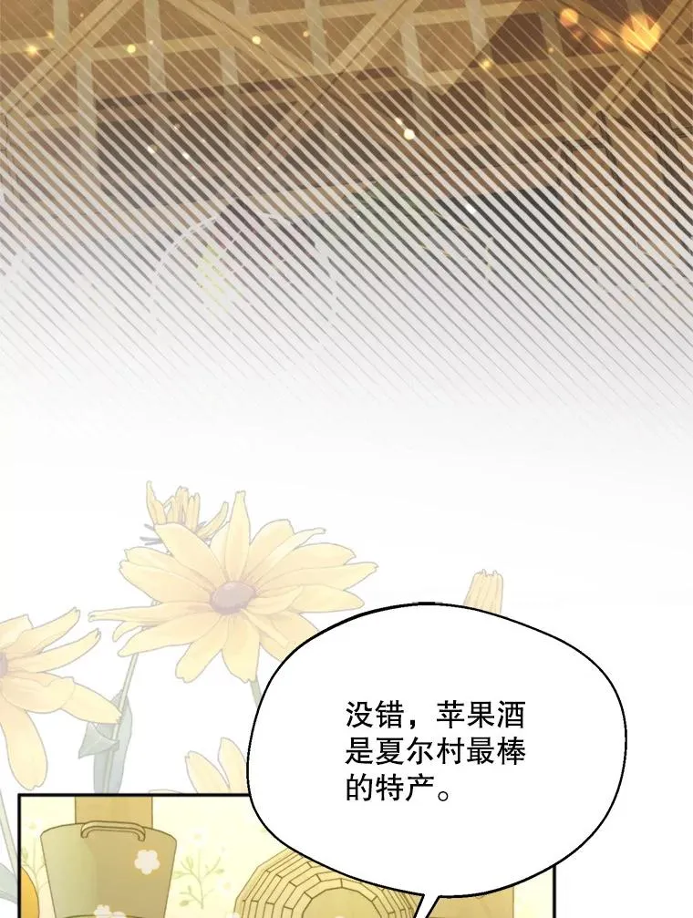 65.拉克宪吃醋29
