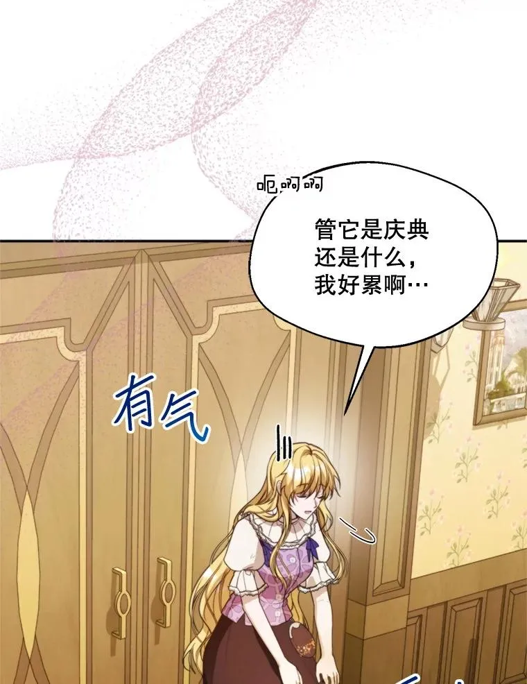 64.苹果酒不见了5