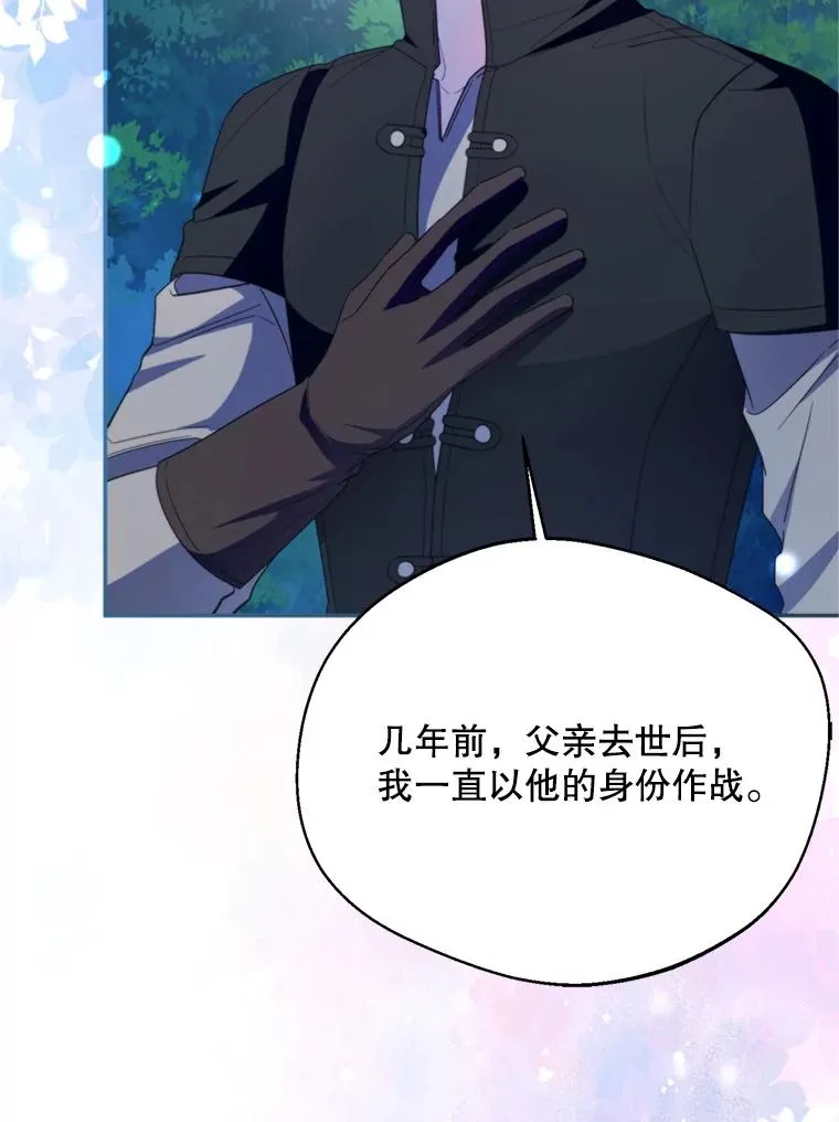 68.坦白身份29