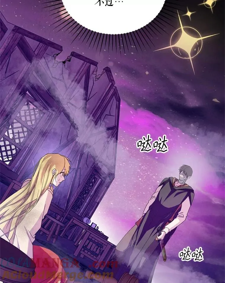 55.魔兽现身56
