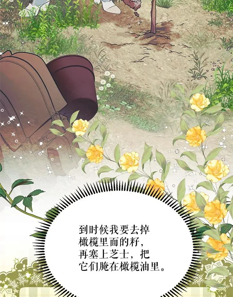 44.卖香草49
