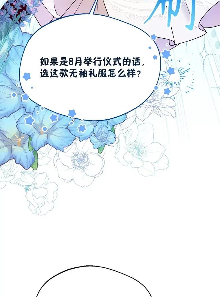 47.疲惫的艾罗兹7
