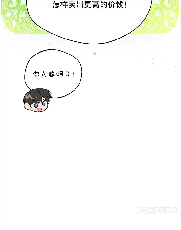 46.购买木材109