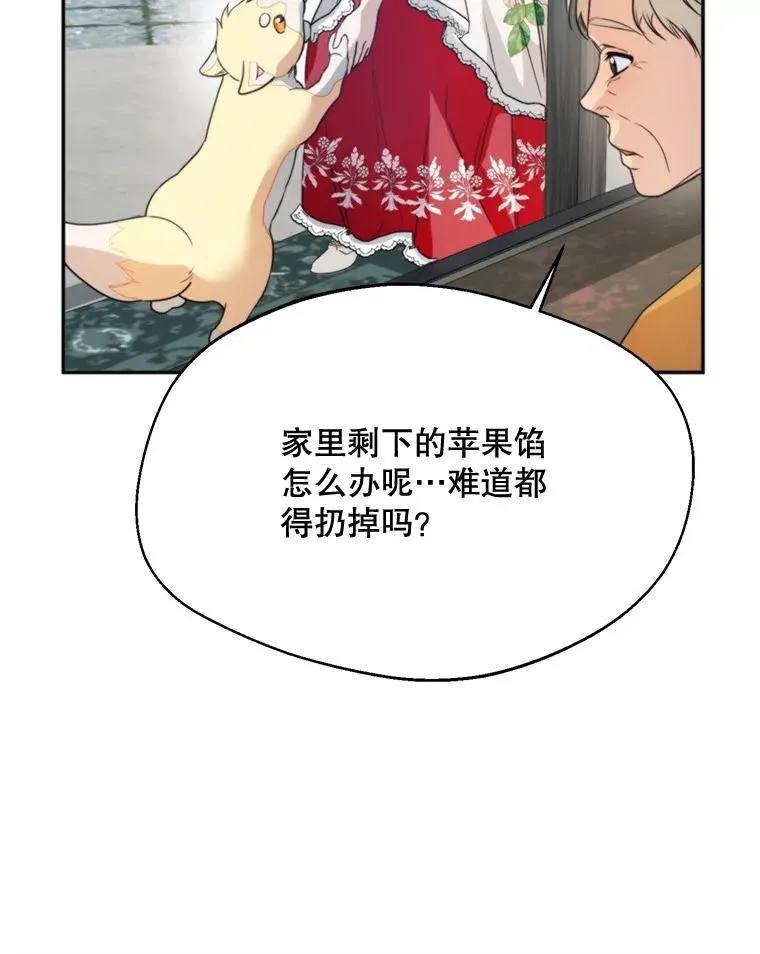 61.苹果派的变身89
