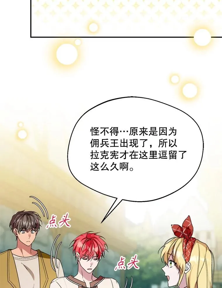53.魔法失效42