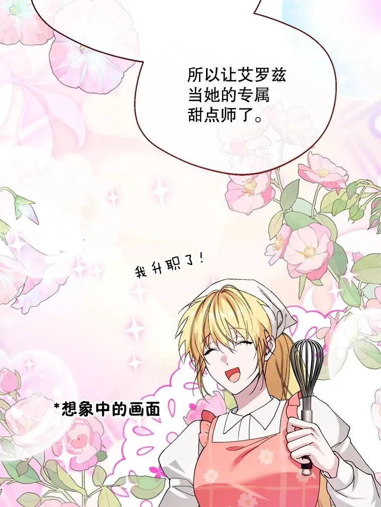 53.魔法失效71