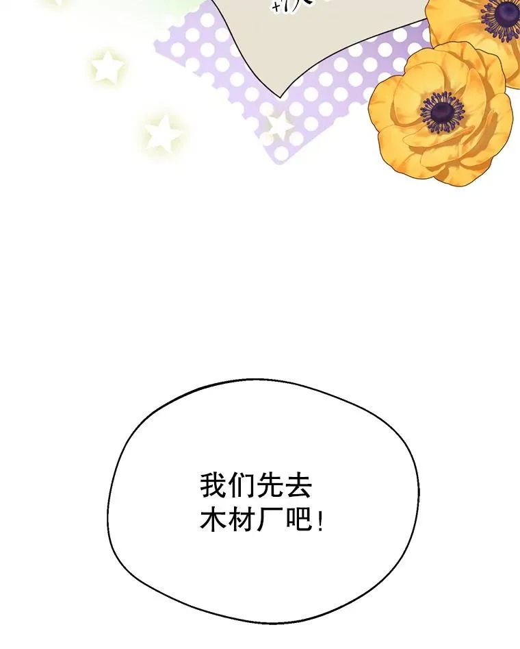 46.购买木材26
