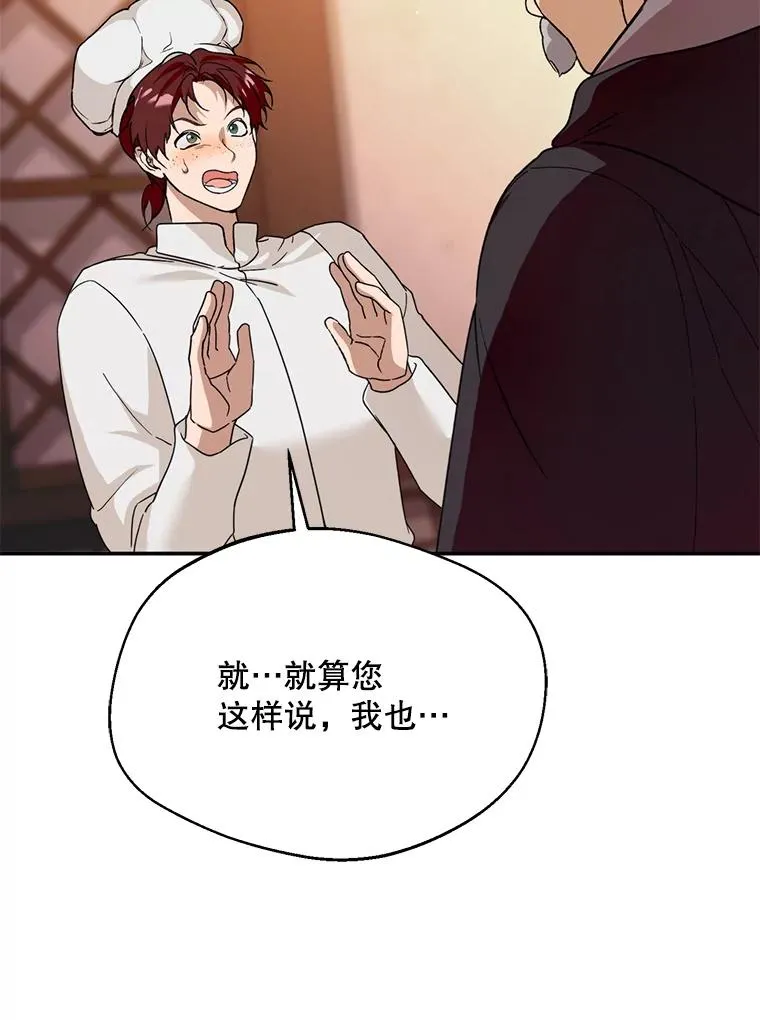 50.拉克宪被抓114