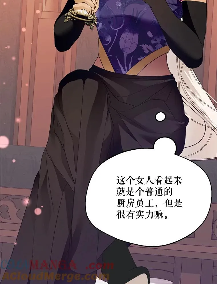 52.偶遇魔法师8