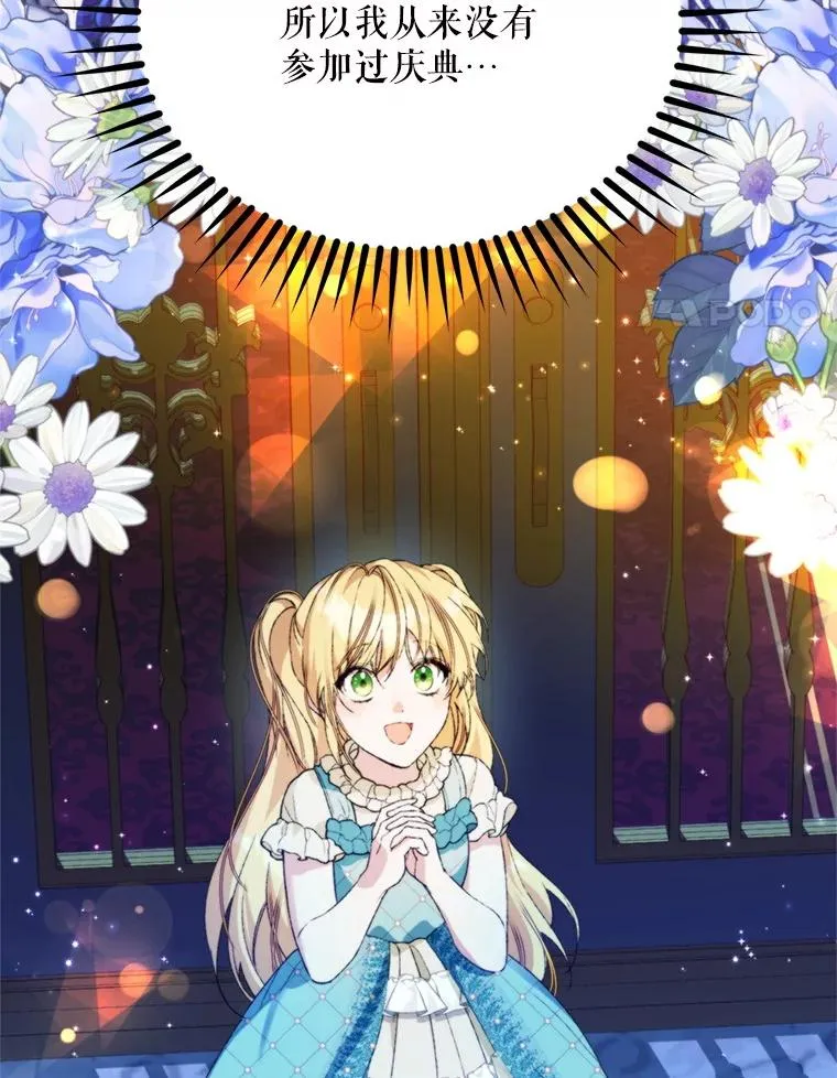 58.夏日庆典3