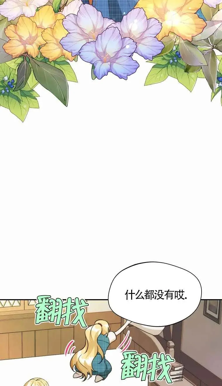第17话29