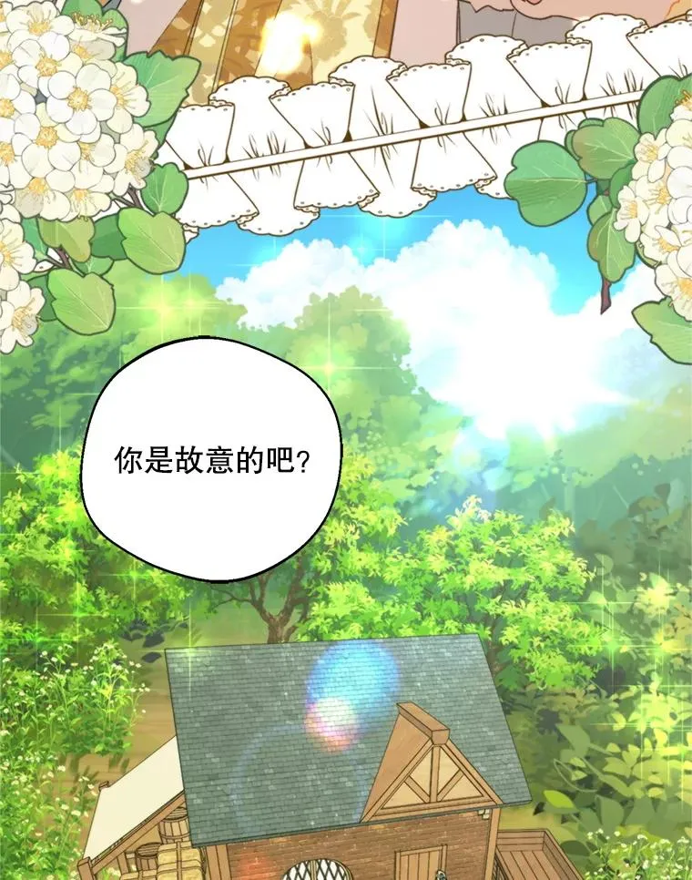 70.卑劣的爱99