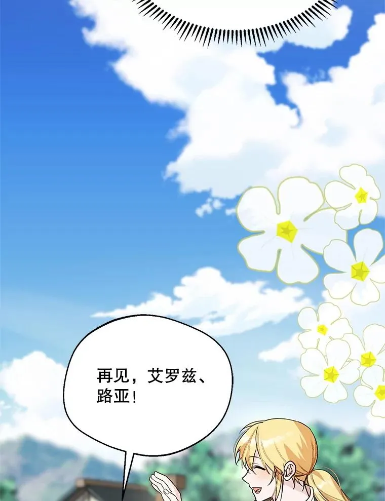 44.卖香草87