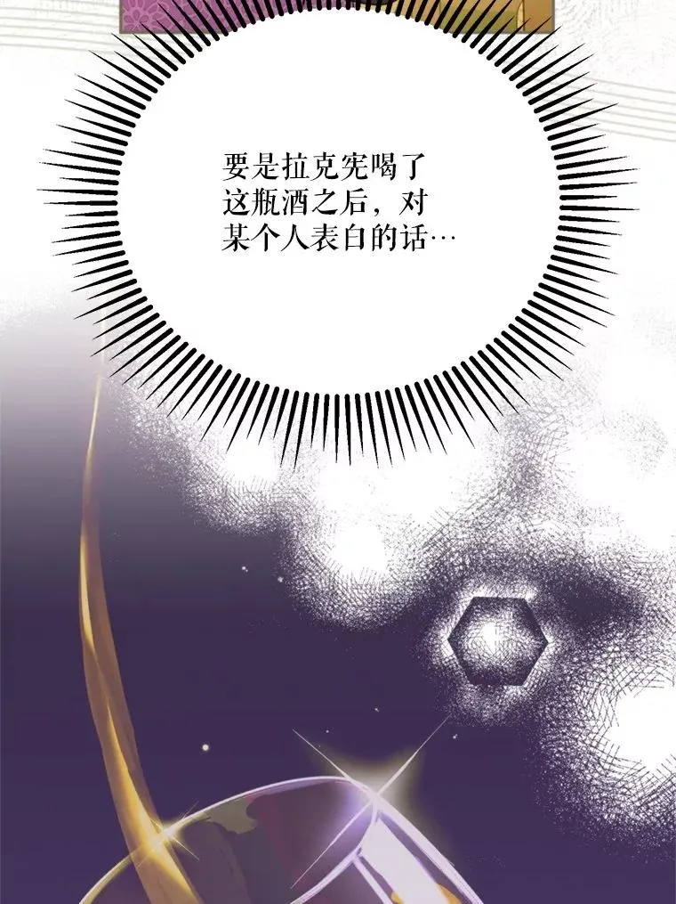 64.苹果酒不见了46