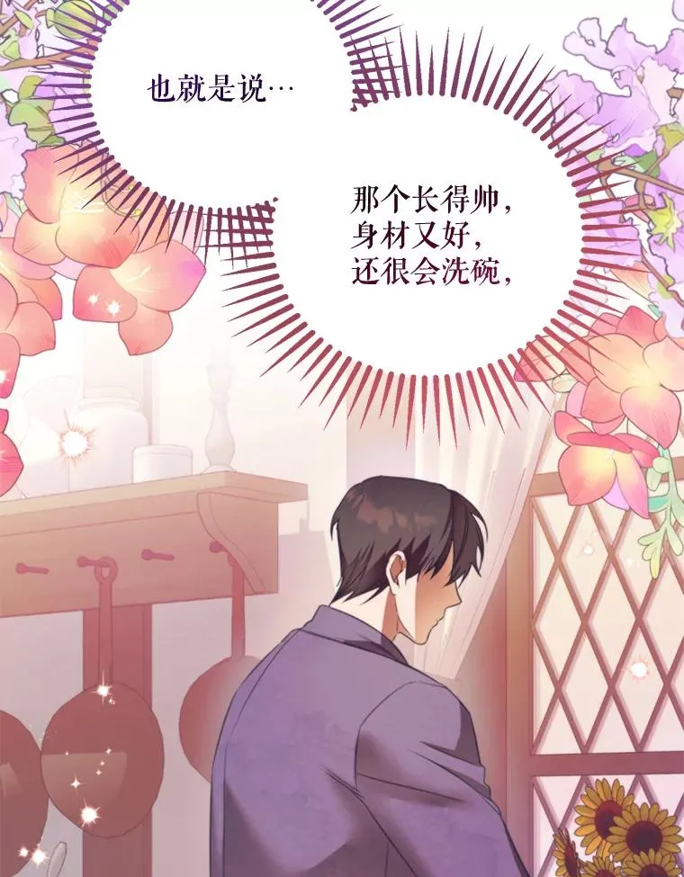 63.真的很喜欢105