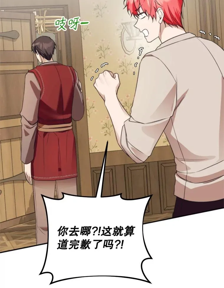 65.拉克宪吃醋2