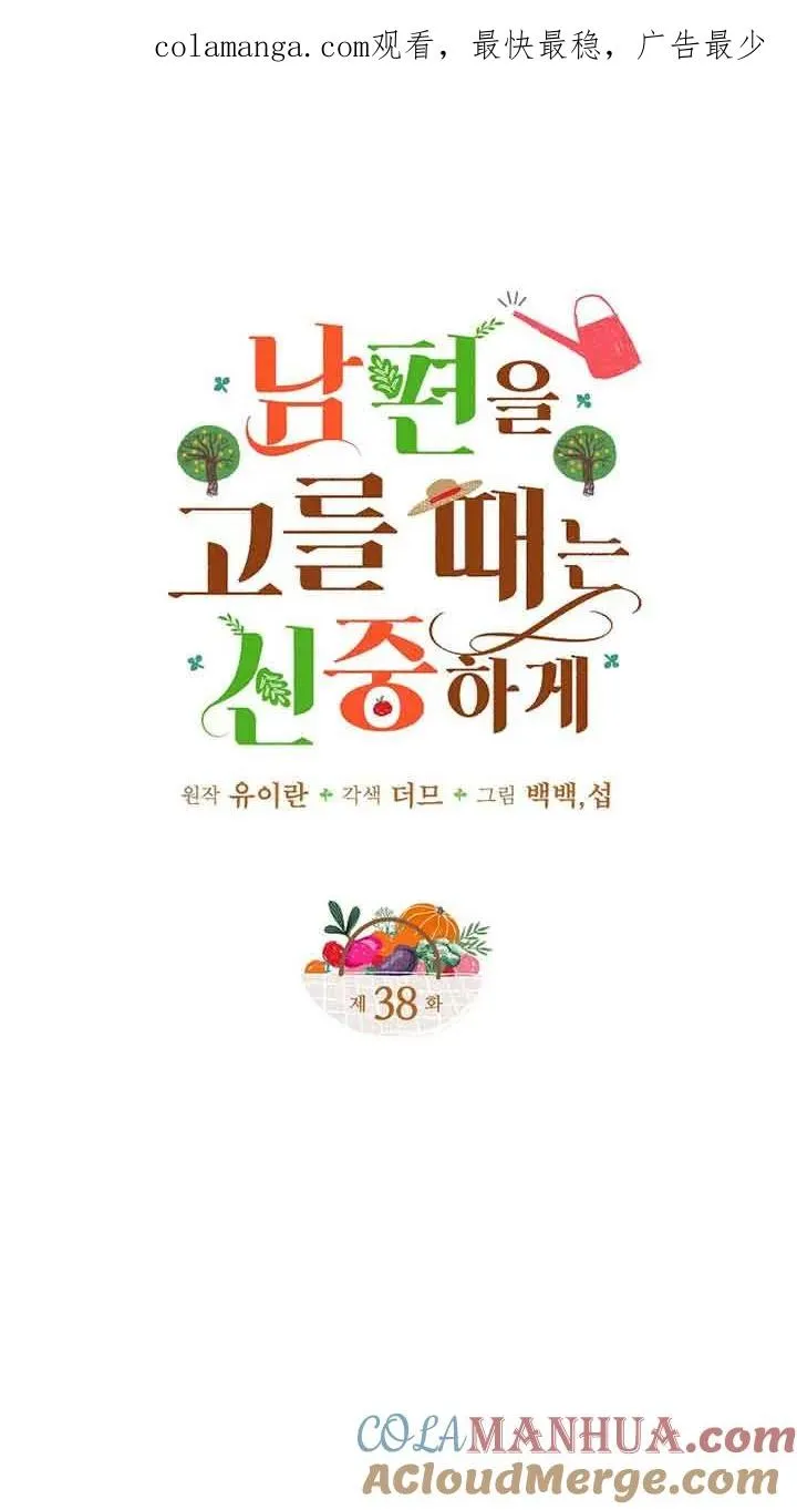第38话0