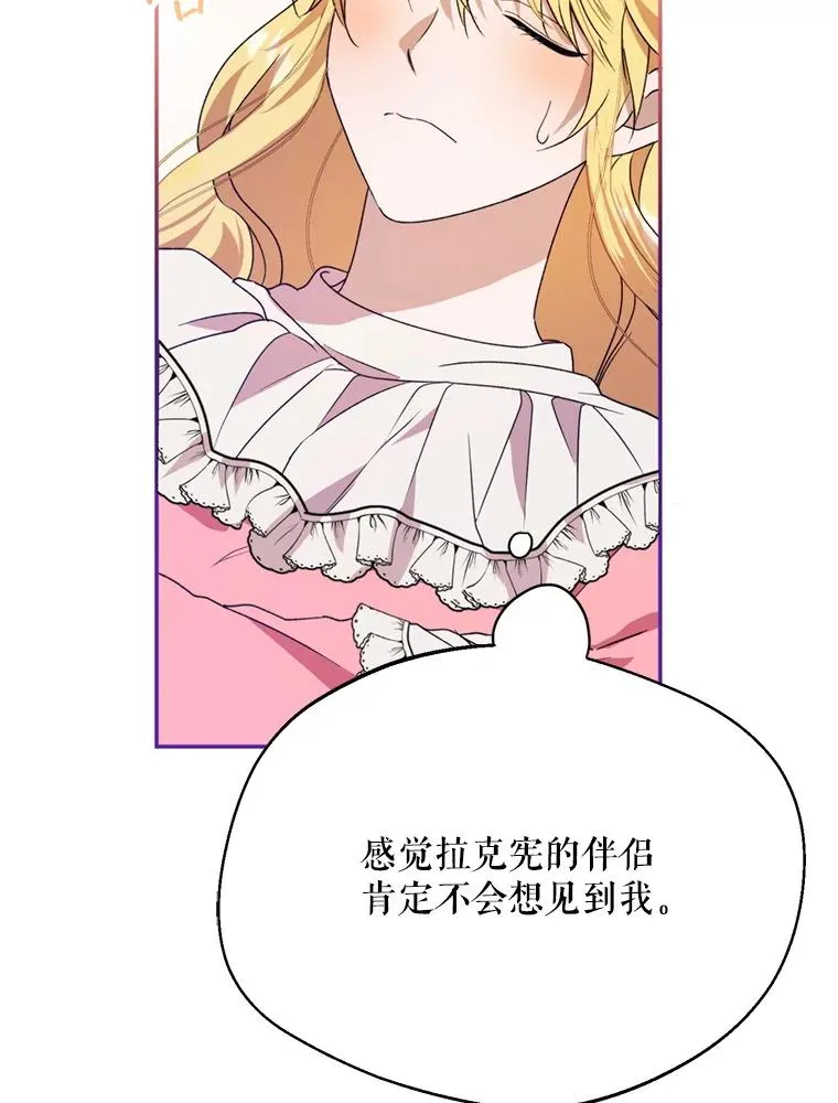 45.要对他负责吗？106