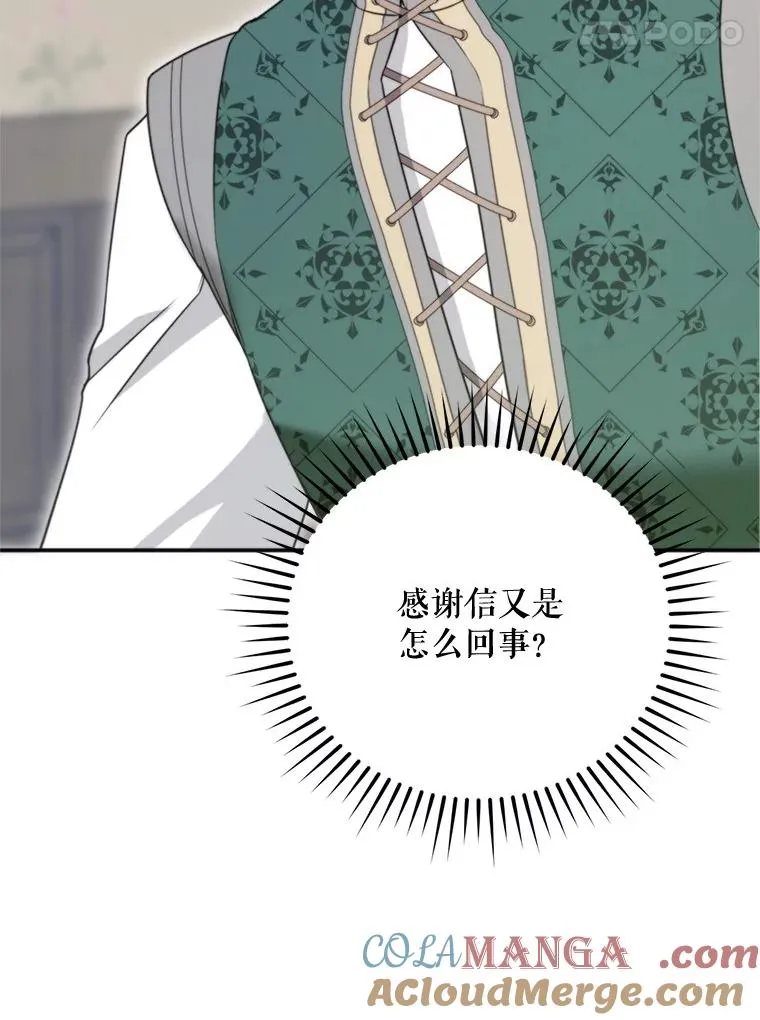 65.拉克宪吃醋60