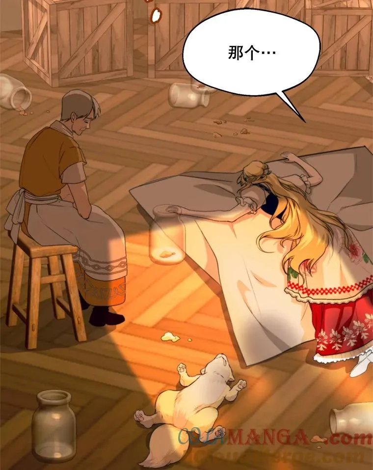 62.苹果酒的传说68