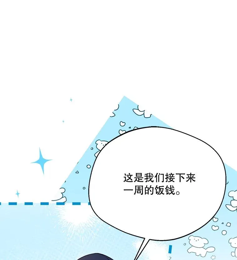 49.再待一周11