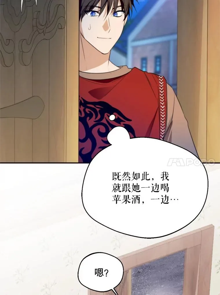 64.苹果酒不见了83