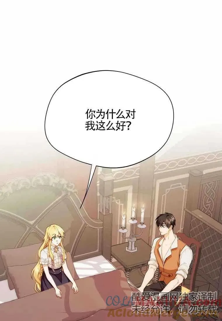 第11话9