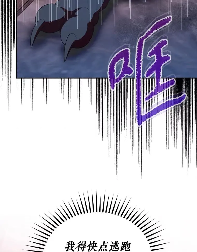 55.魔兽现身42