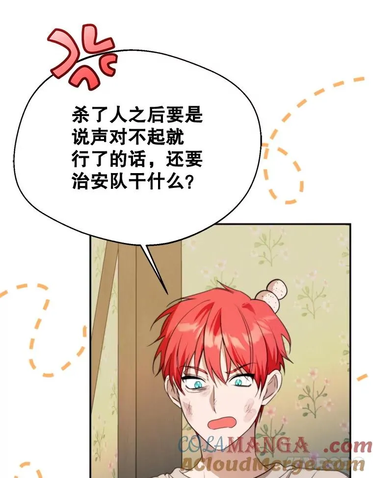 64.苹果酒不见了100