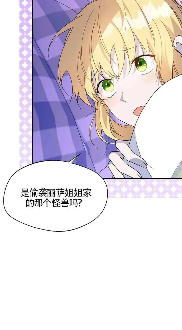 第29话14