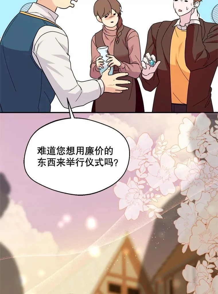 47.疲惫的艾罗兹11