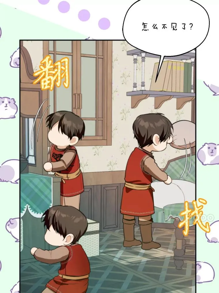 64.苹果酒不见了86