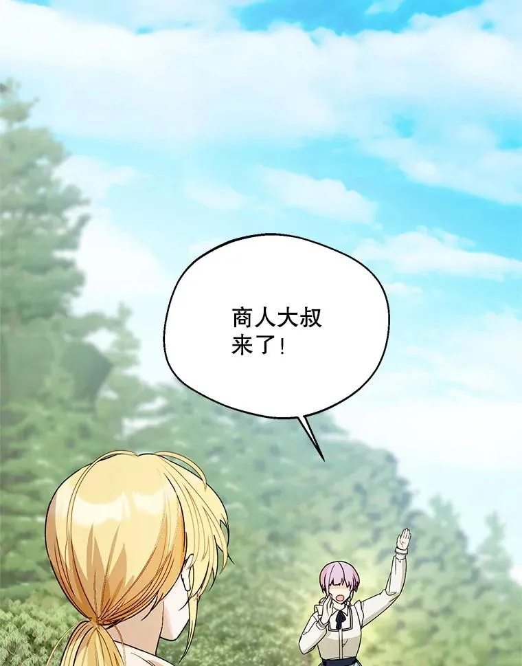 44.卖香草53