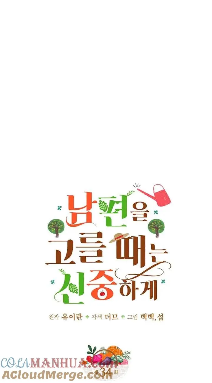 第34话3