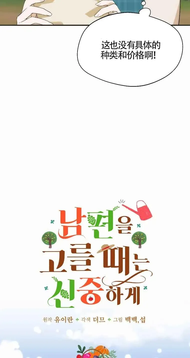 第20话2
