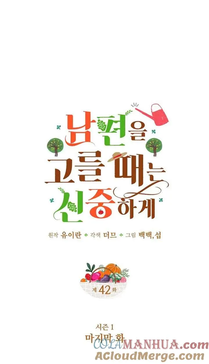 第42话4