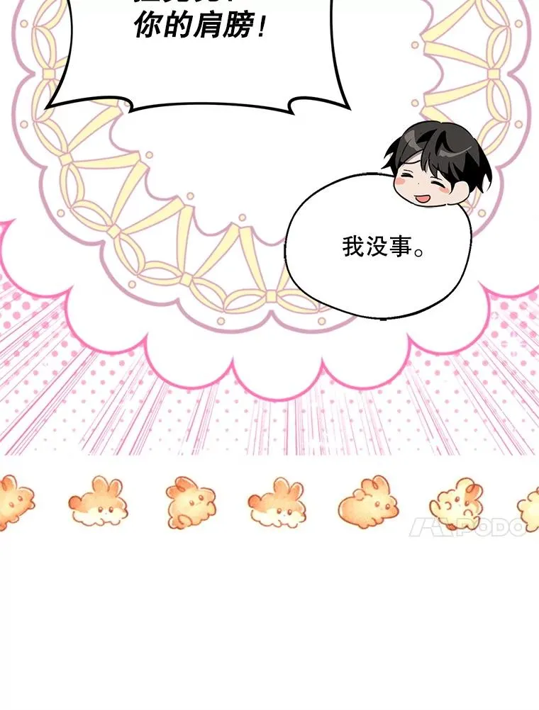 68.坦白身份89