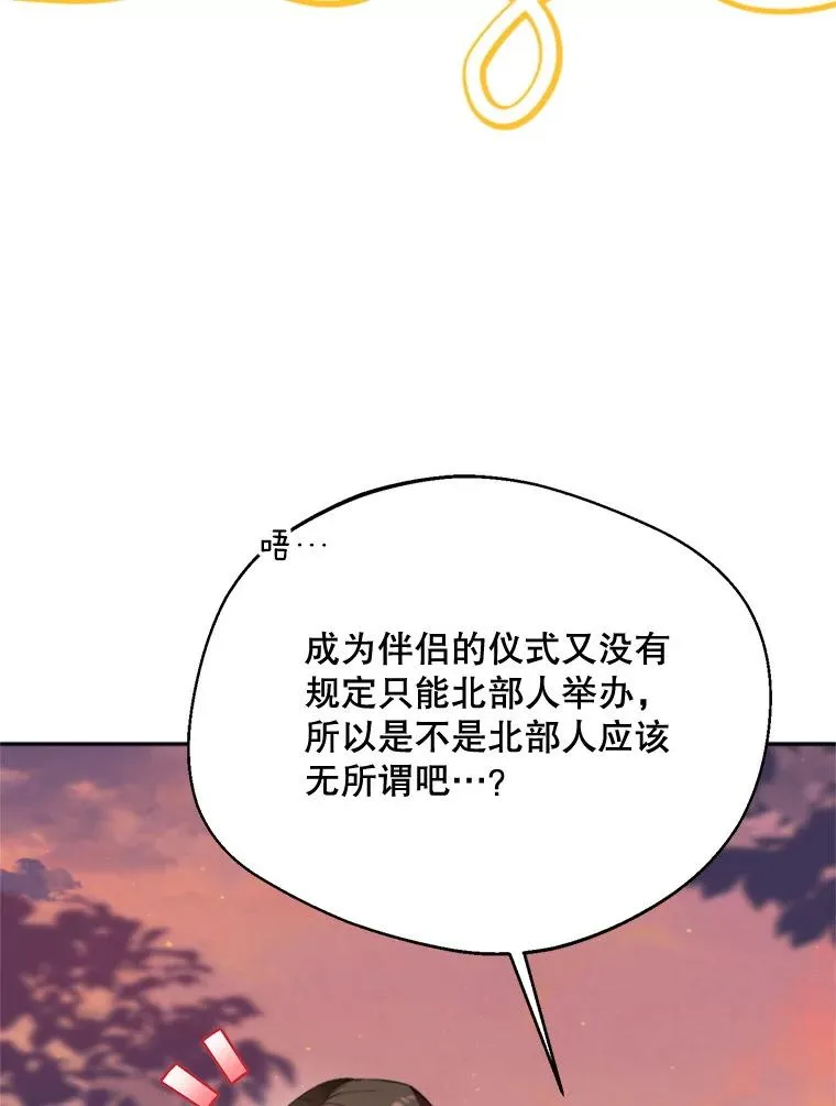 62.苹果酒的传说43