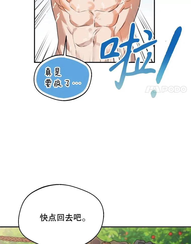 45.要对他负责吗？37