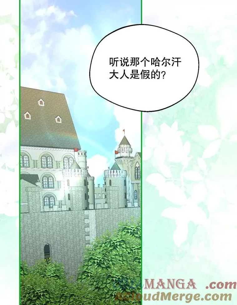 56.艾伦特的弟子76