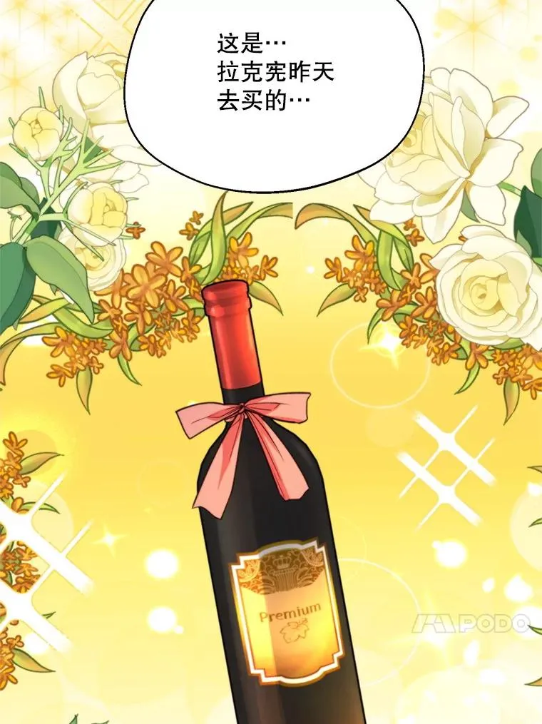 64.苹果酒不见了43