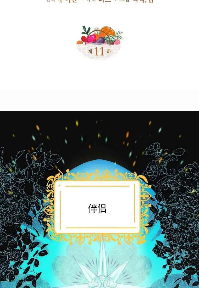 第11话19